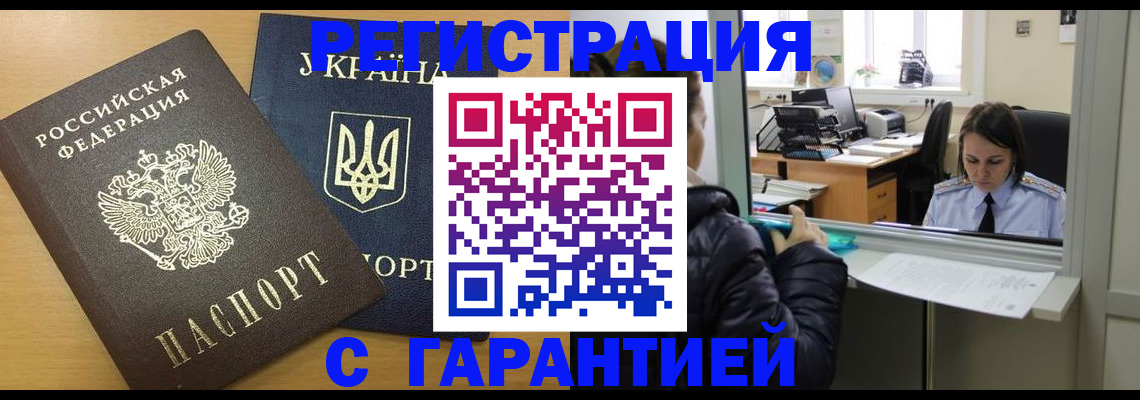 временная регистрация 2025 в Красноуральске