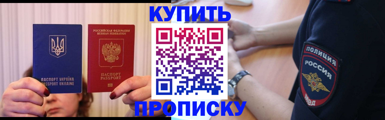 прописка для кредита в Красноуральске