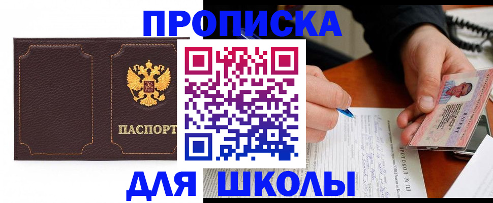 прописка для кредита в Красноуральске